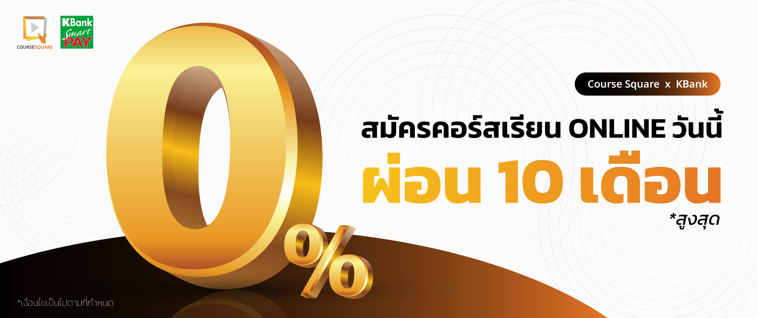 course square promotion