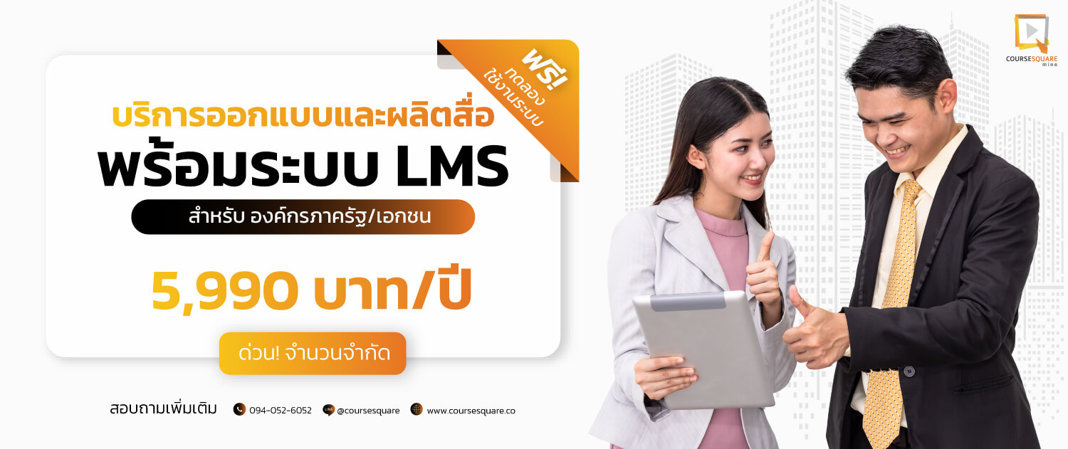 course square promotion