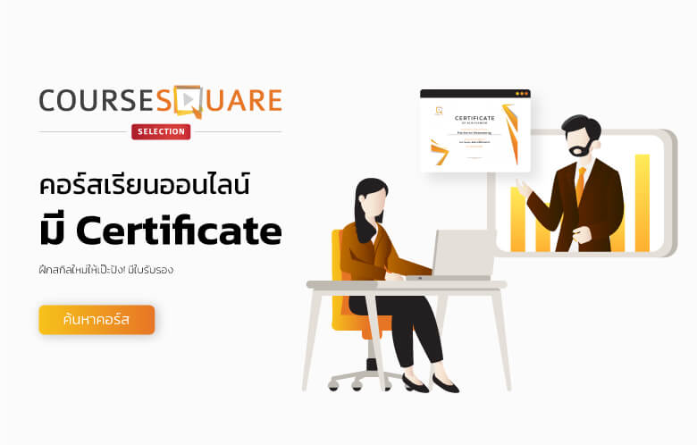 course square promotion