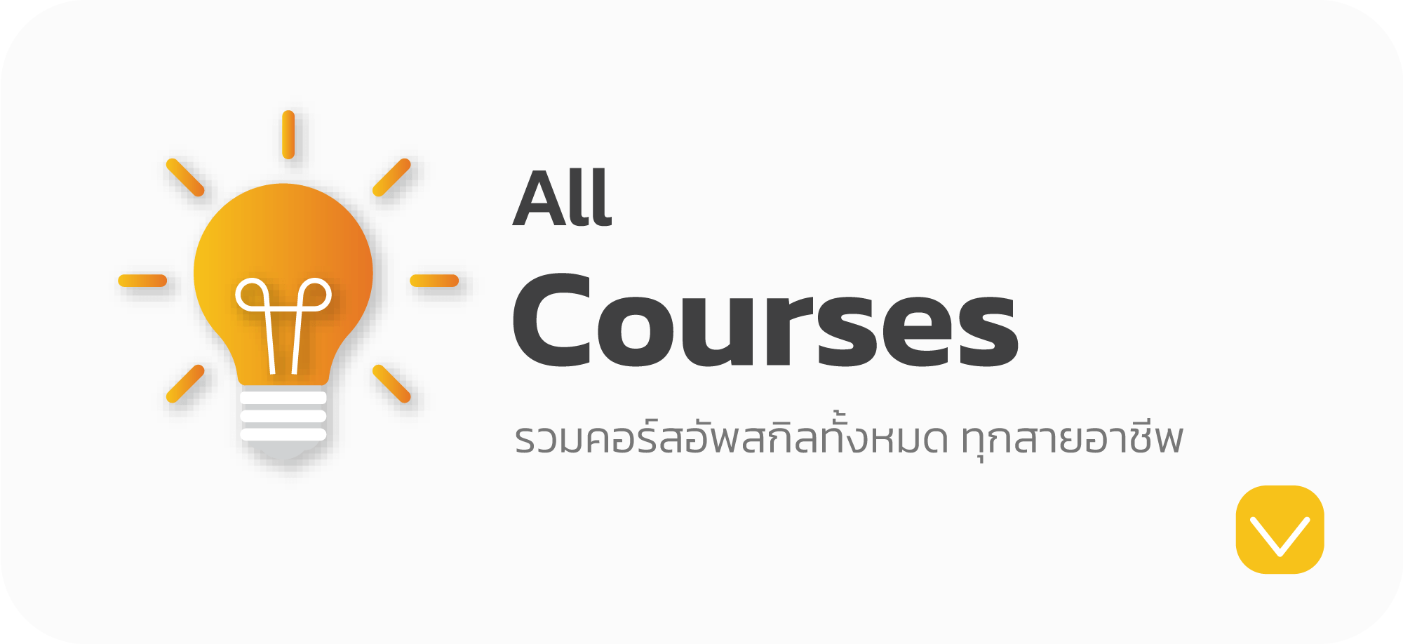 course square promotion