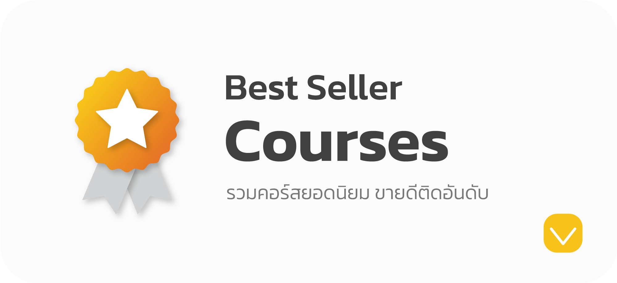 course square promotion