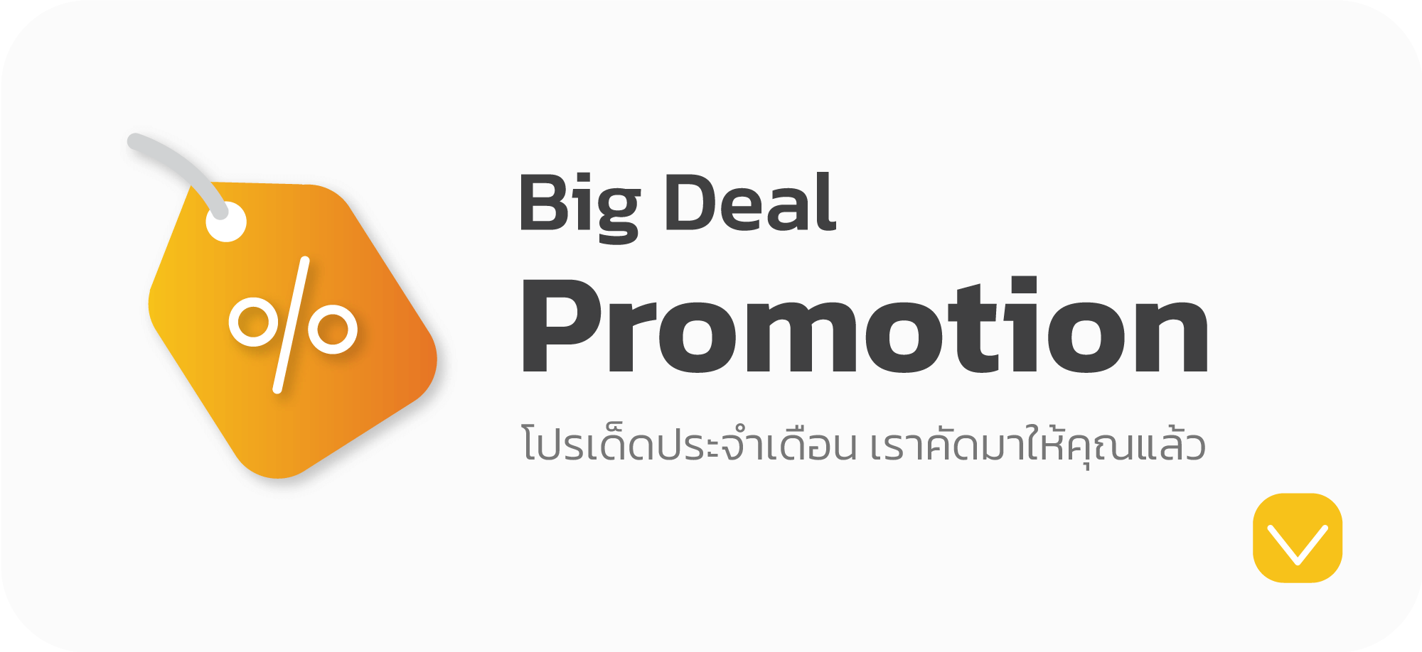 course square promotion